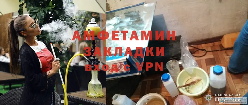 Amphetamine Розовый  нарко площадка наркотические препараты  Алупка 