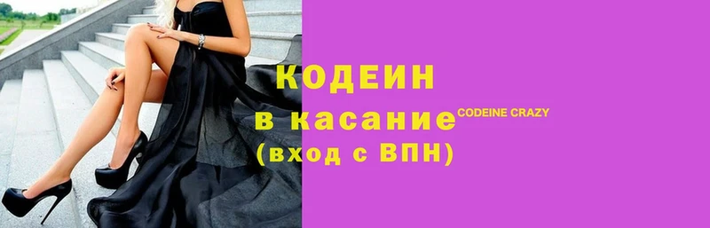 как найти закладки  Алупка  Кодеин Purple Drank 