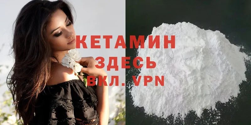 Кетамин ketamine  MEGA онион  Алупка 