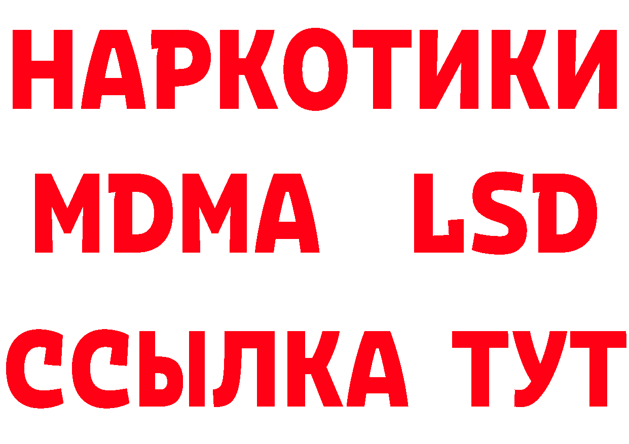 Магазины продажи наркотиков площадка состав Алупка