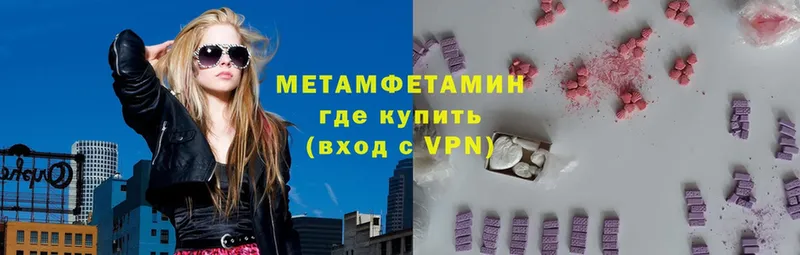 Первитин Methamphetamine  Алупка 